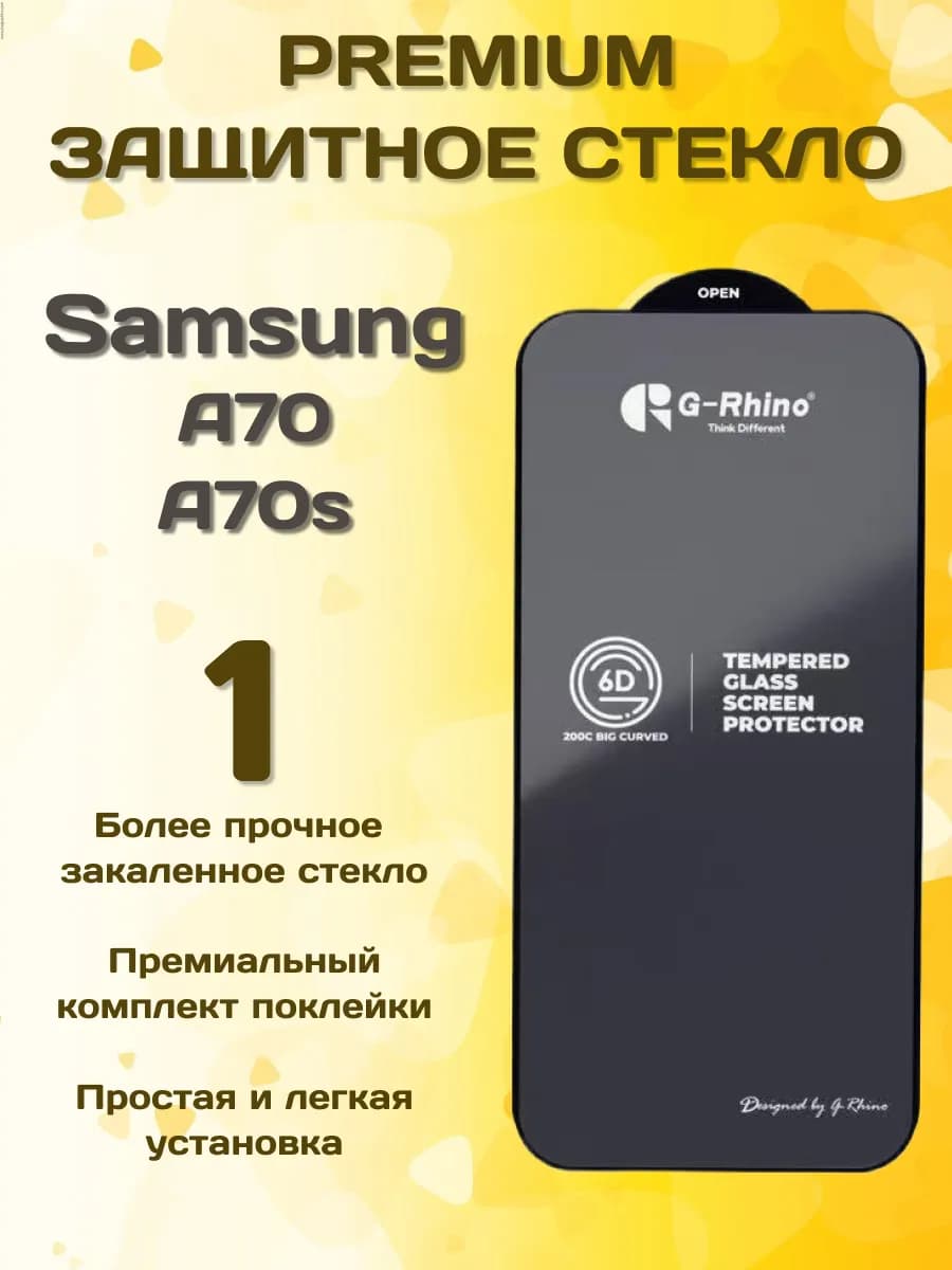 Защитное стекло на Samsung A70 A70s