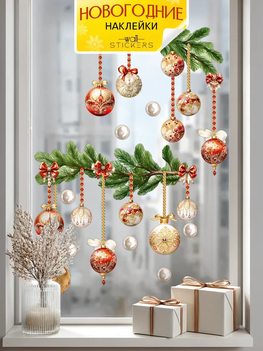 Новогодние наклейки на окна и стену