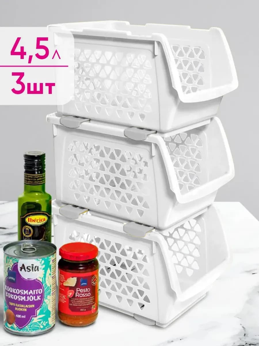 Контейнер для хранения овощей 3 шт по 4,5л