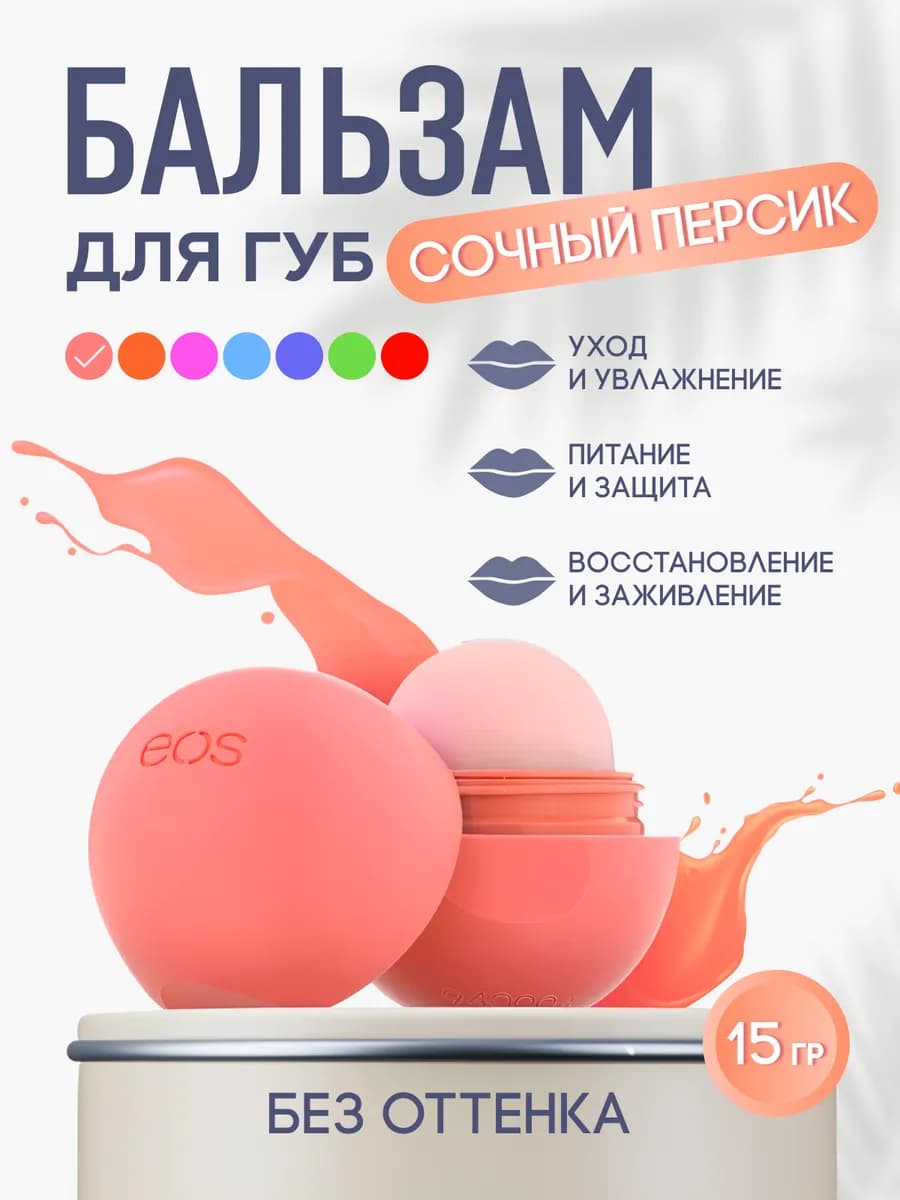 Бальзам для губ, Гигиеническая помада