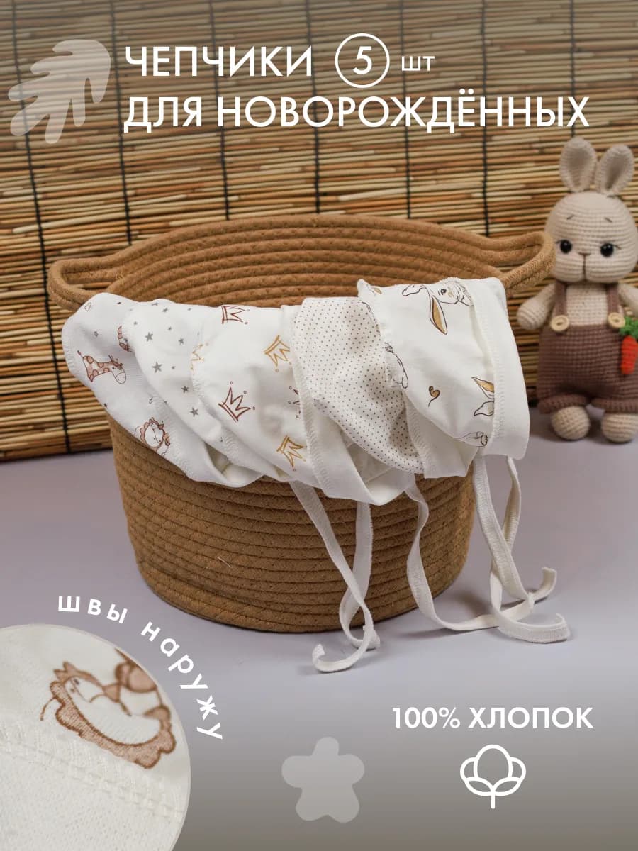 Чепчик для новорожденного