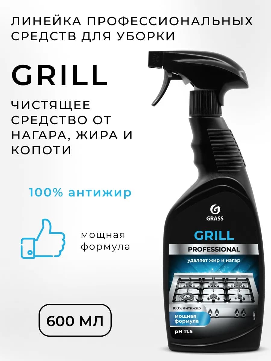 АНТИЖИР Азелит чистящее средство