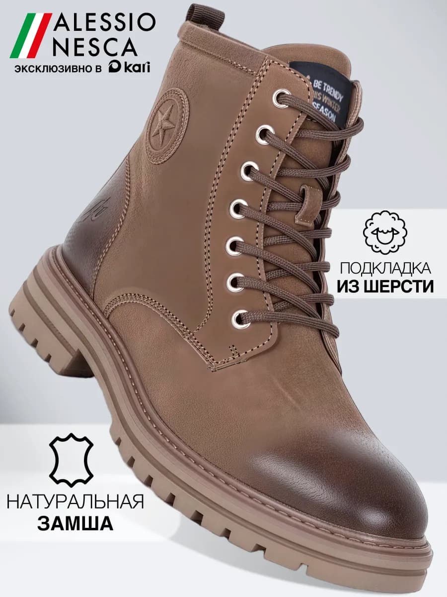 Ботинки мужские с натуральной шерстью зимние