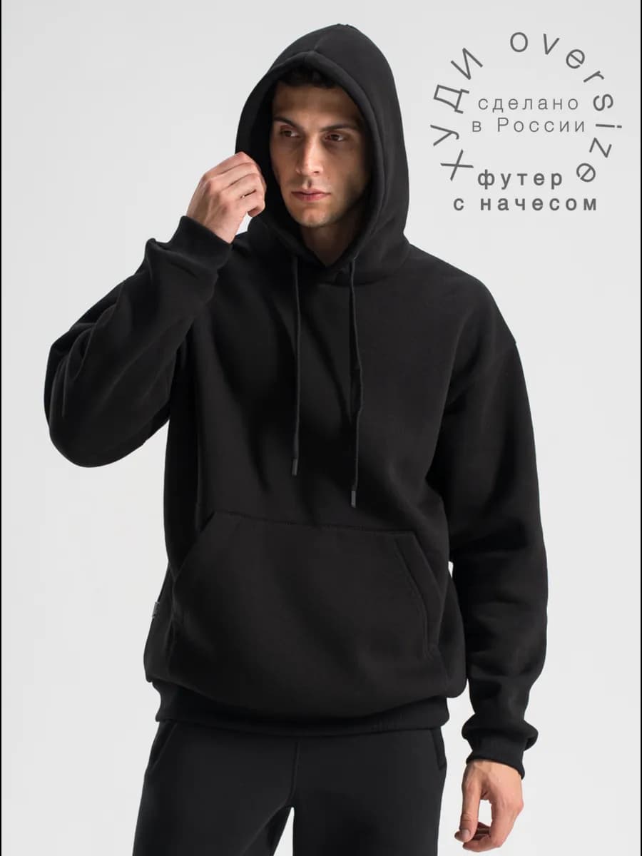 Худи оверсайз с капюшоном