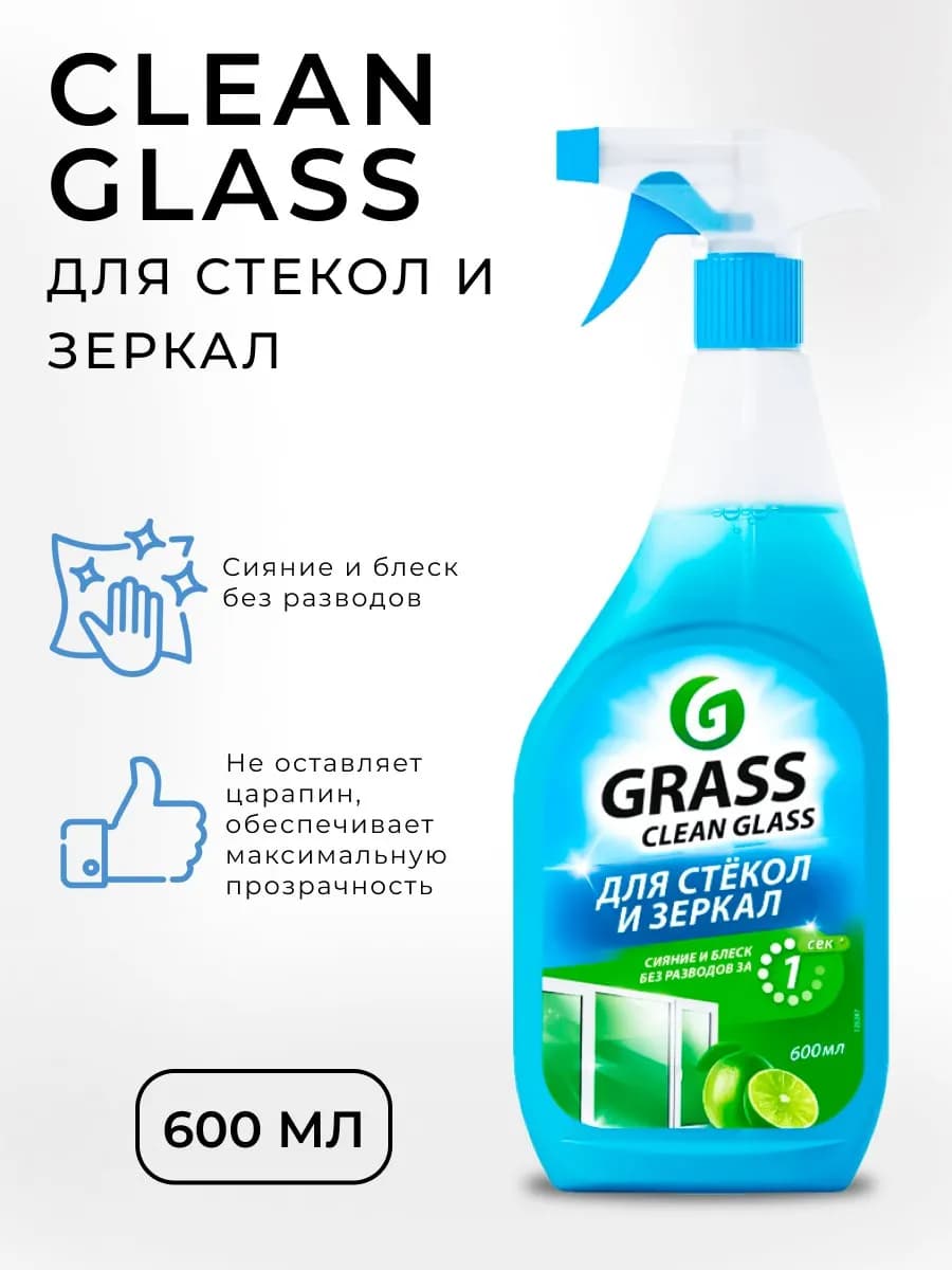 Средство для мытья стёкол,окон,пластика и зеркал