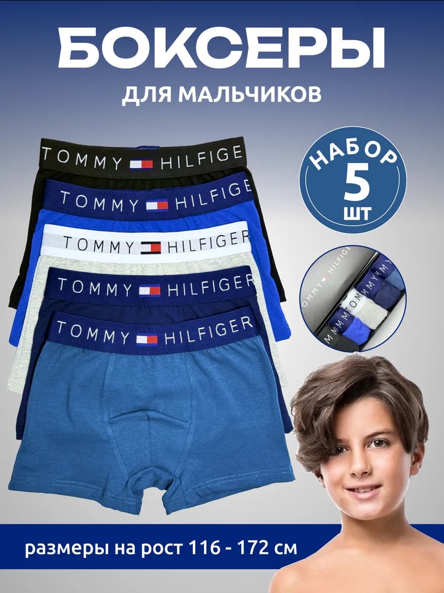 Трусы детские брендовые