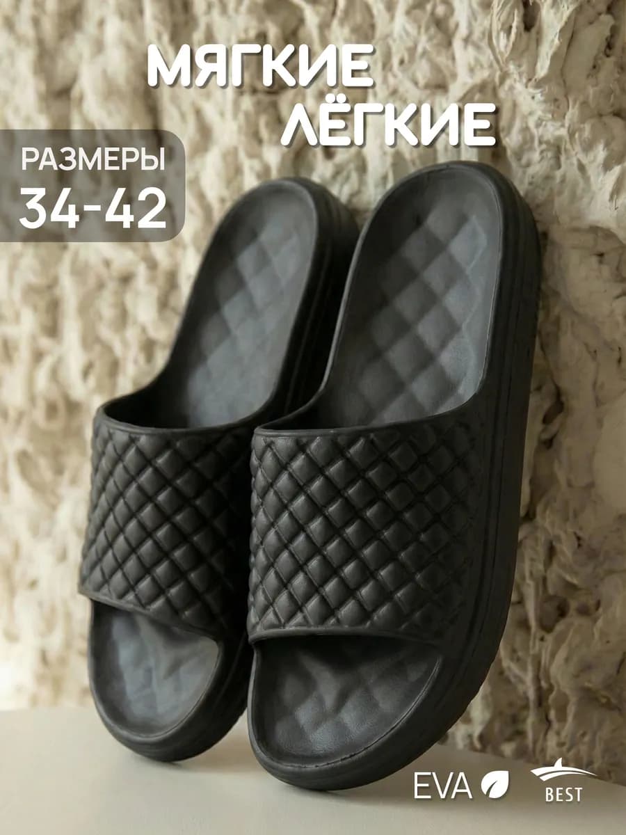 Шлепки тапки резиновые женские