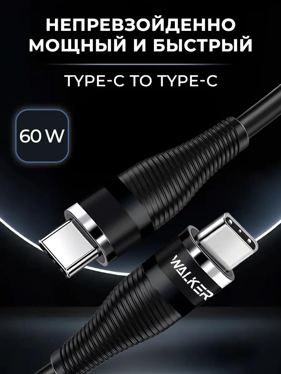 Кабель type-c type-c быстрая зарядка мощный