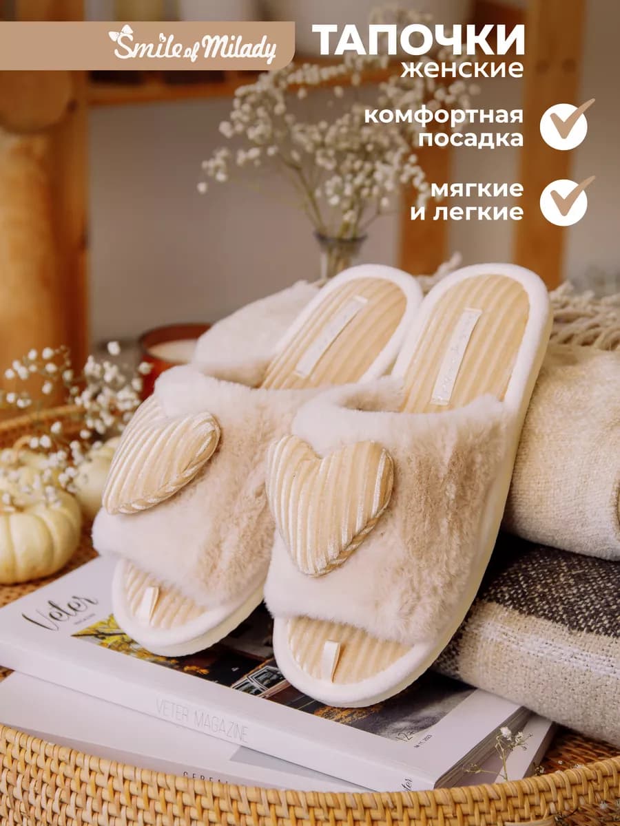 Тапочки домашние меховые