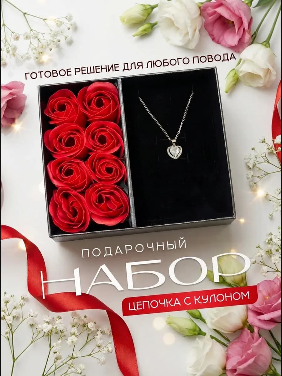 Подарок маме на 8 марта