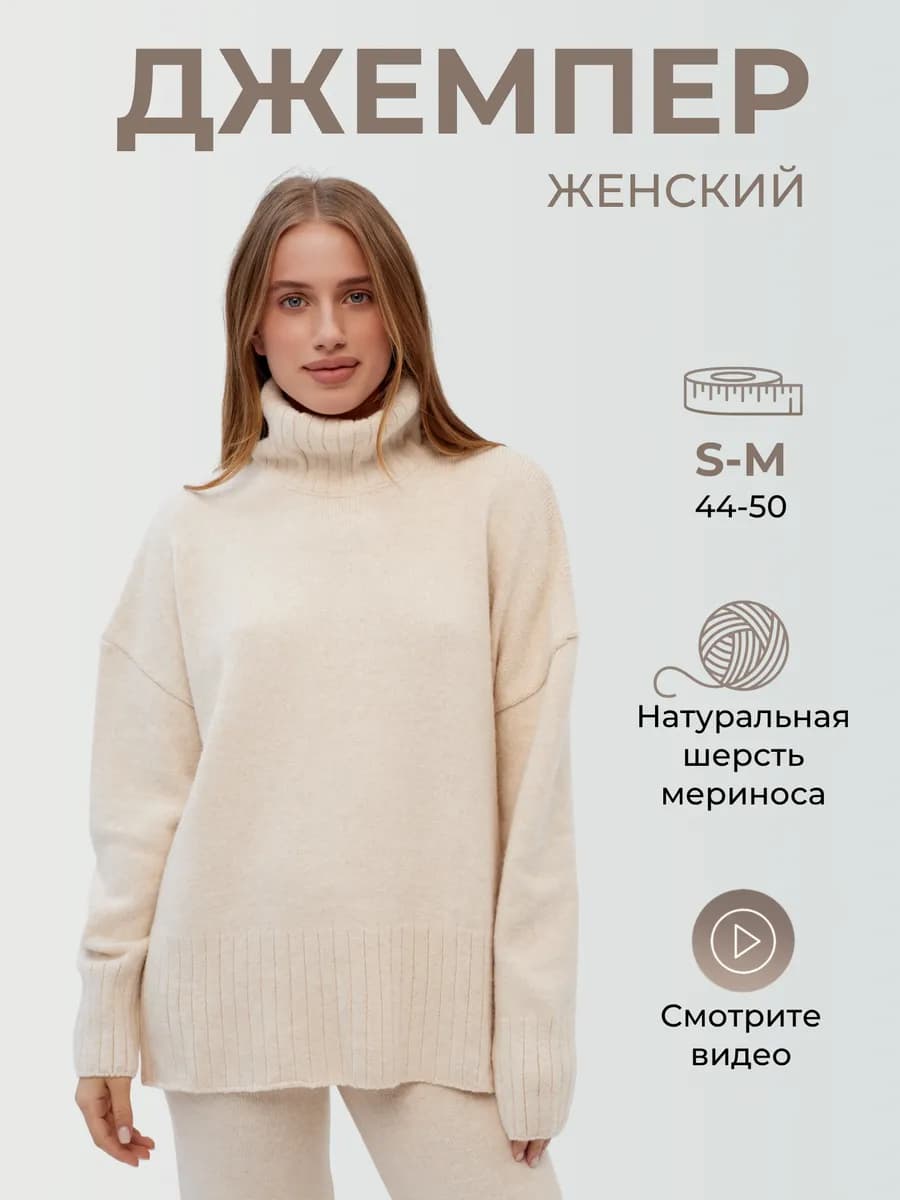 Джемпер вязаный женский из шерсти свитер с горлом водолазка