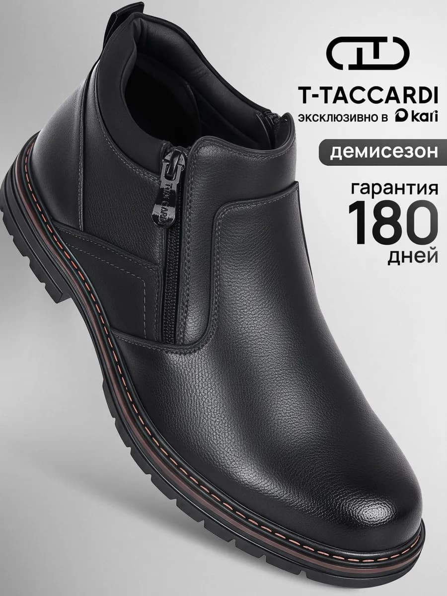 Ботинки демисезонные на молнии