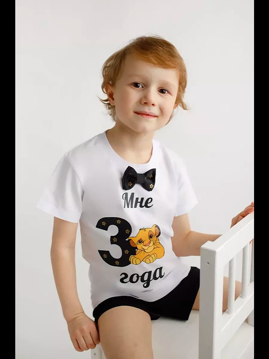 Футболка Мне 3 года