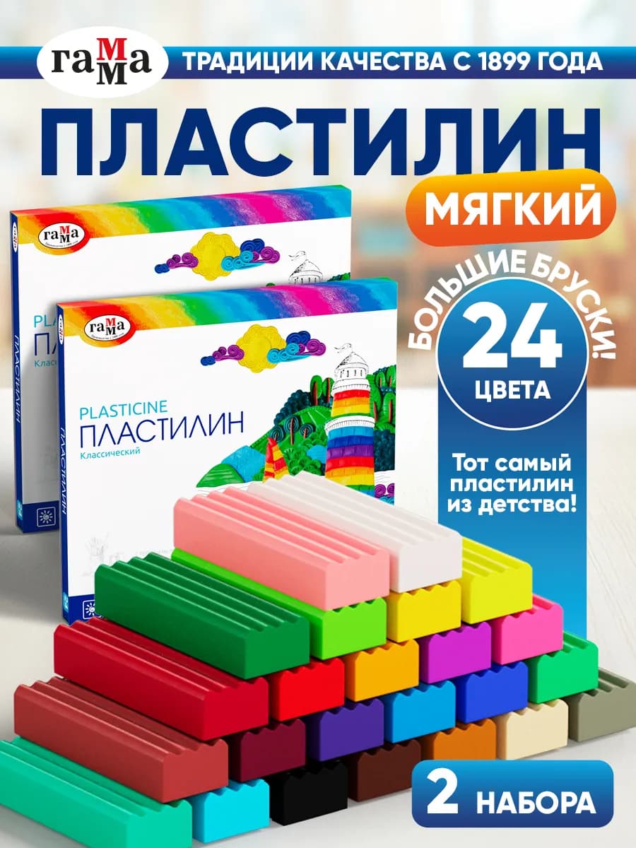 Пластилин для лепки мягкий 2 шт по 24 цв