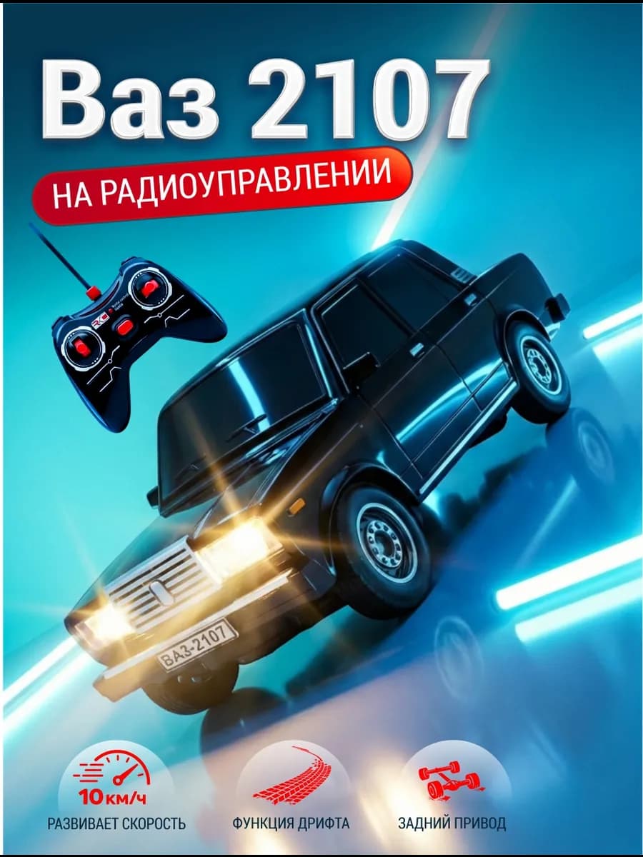 машина на пульте управления дрифт машинка