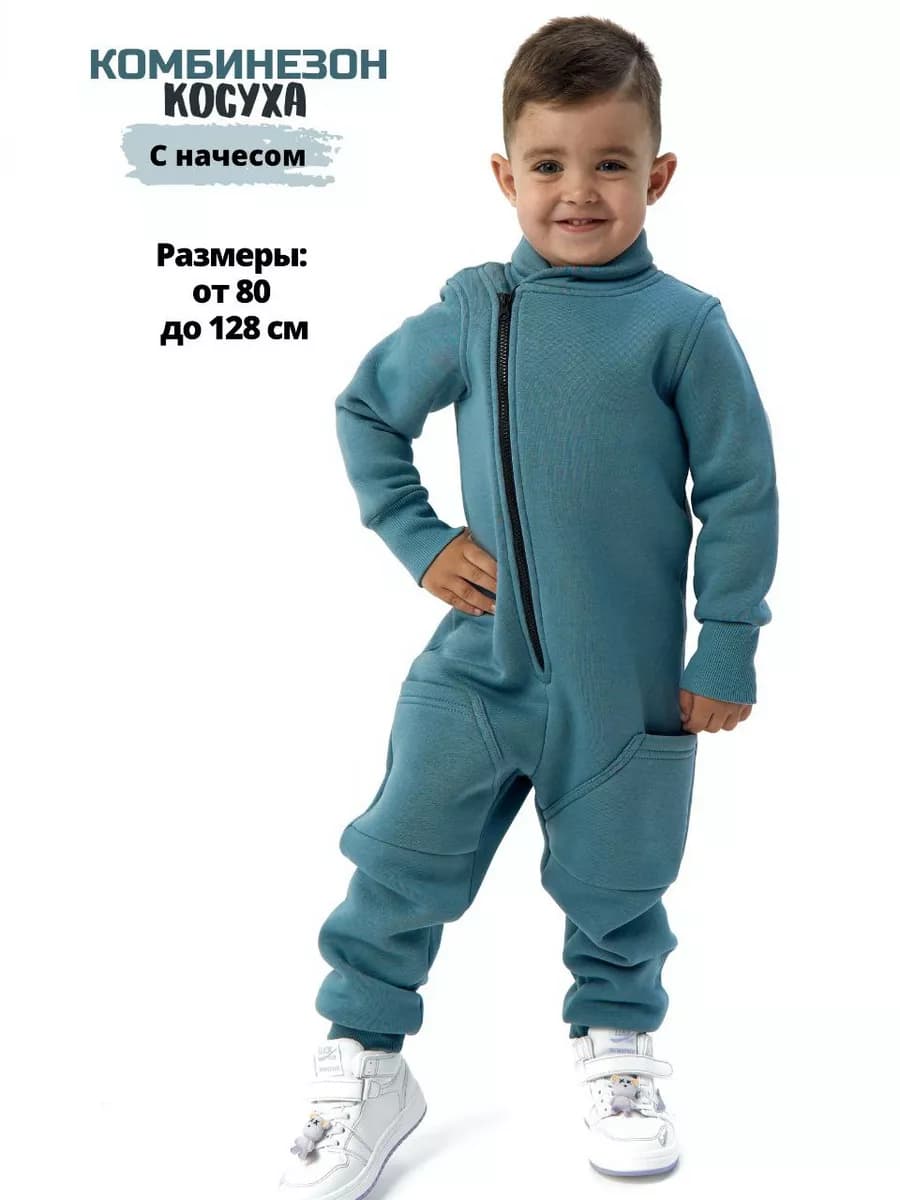 Комбинезон для мальчика демисезонный