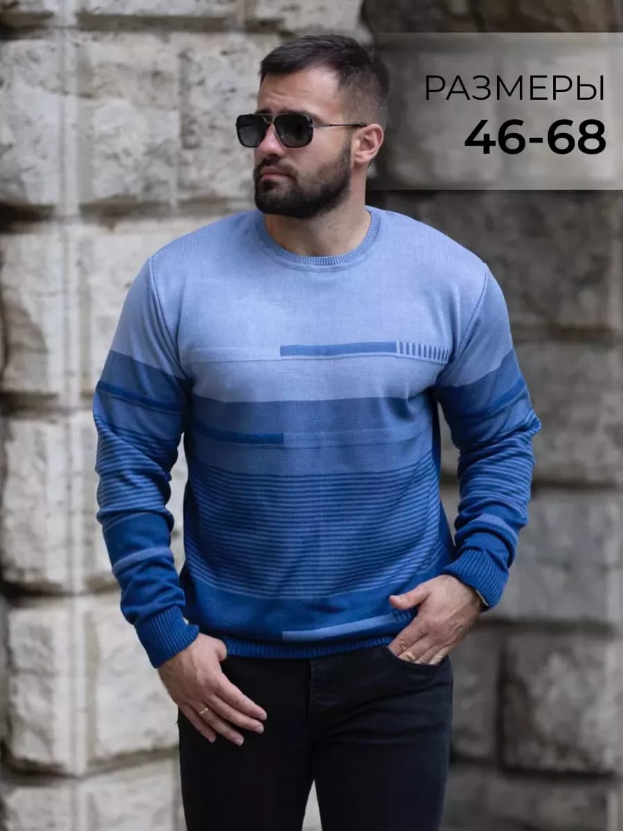 Джемпер мужской