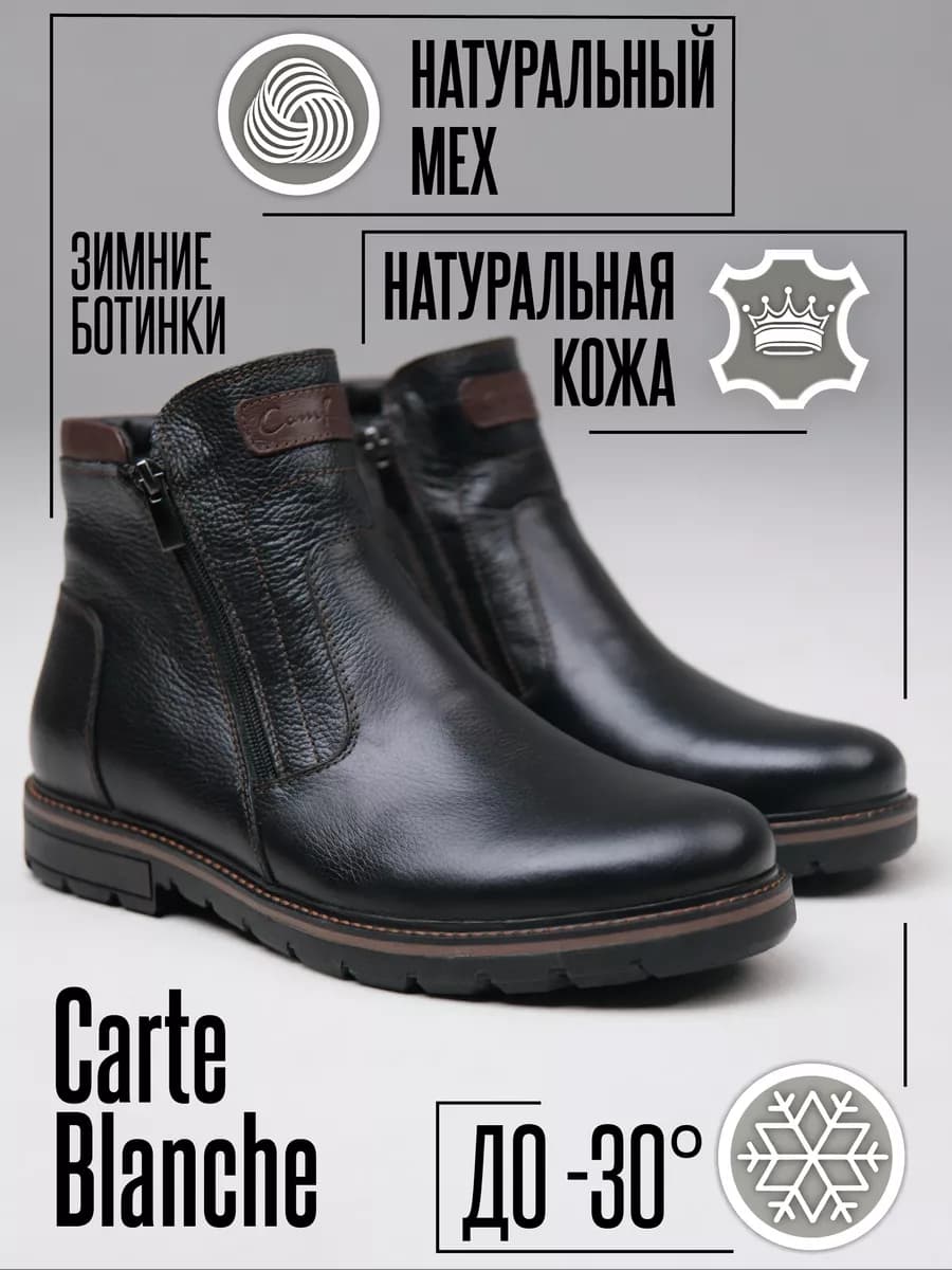 Ботинки зимние кожаные с мехом