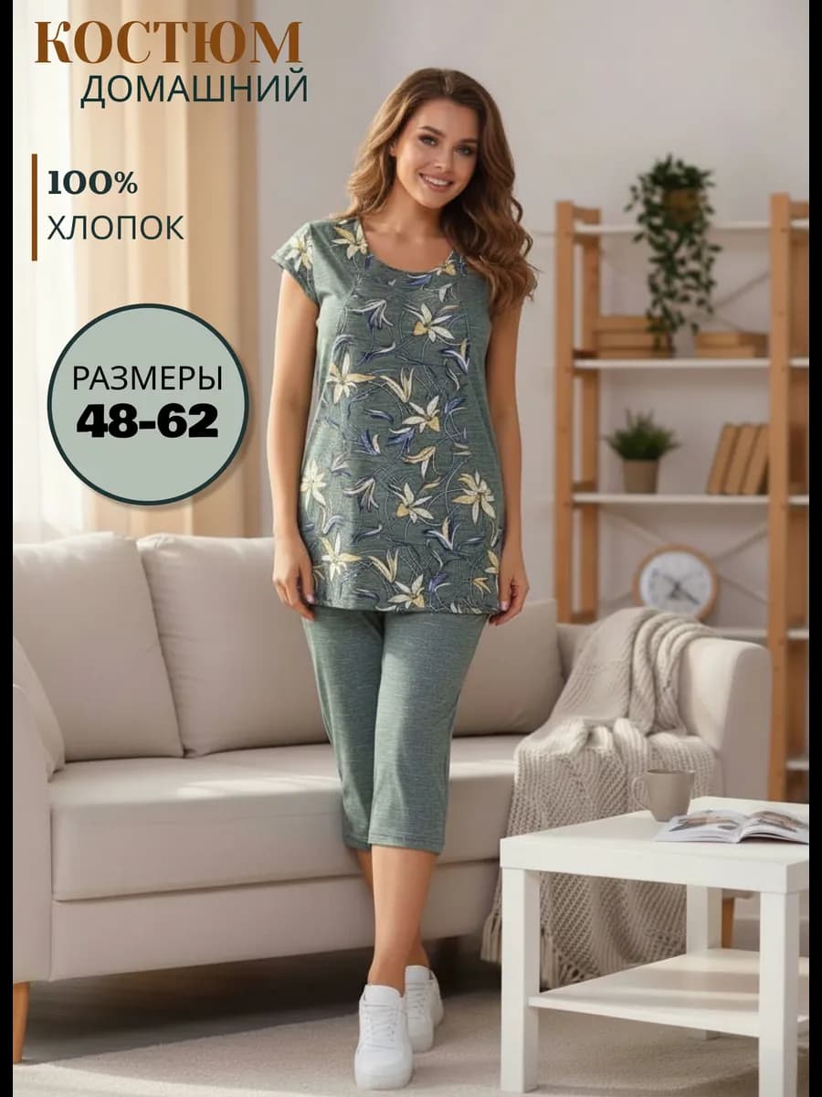Костюм домашний с бриджами больших размеров