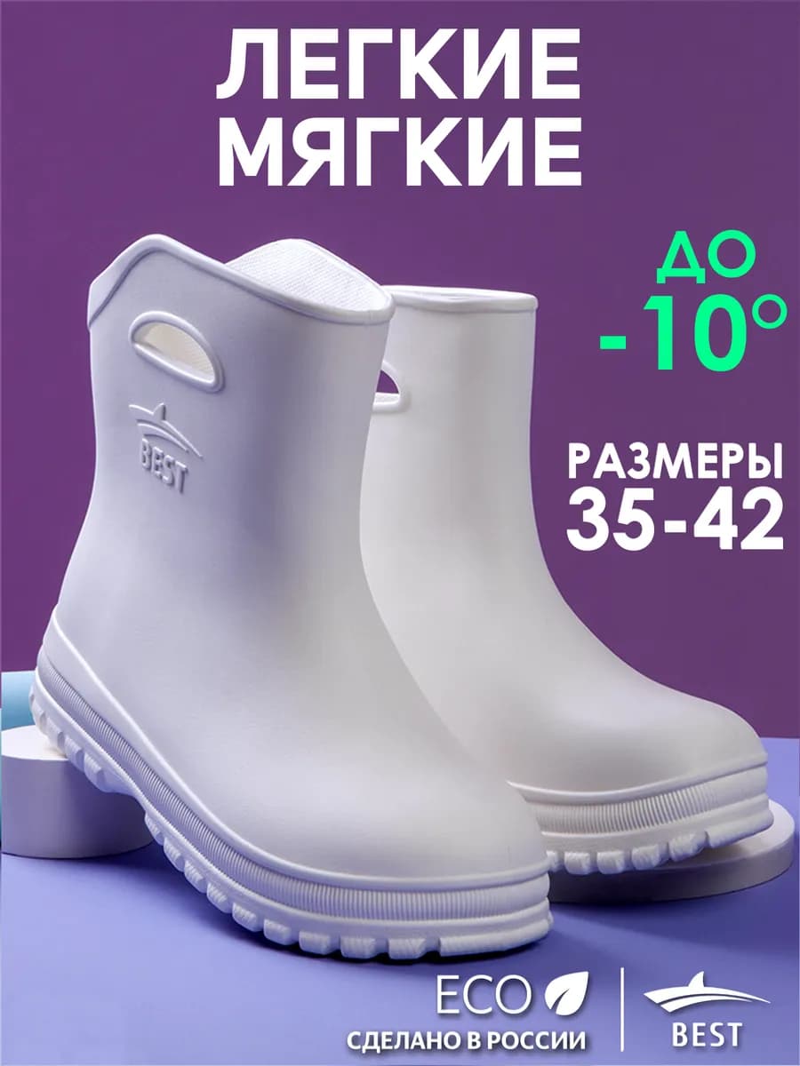 Резиновые сапоги женские короткие