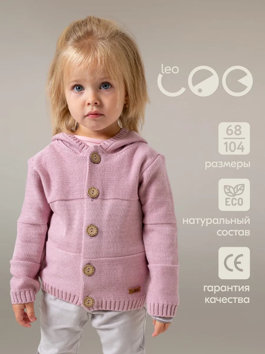 Жакет с капюшоном кардиган вязаный детский