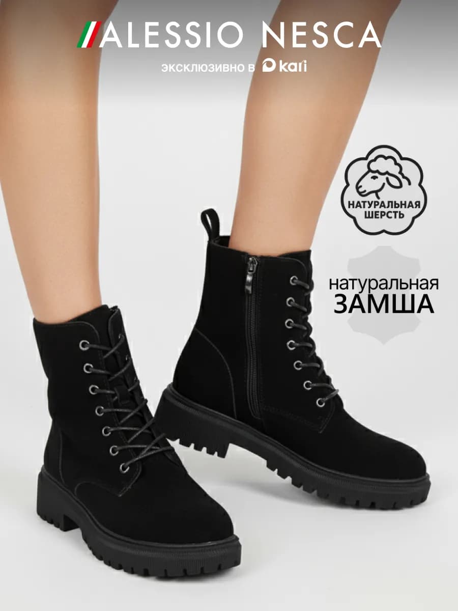 Ботинки зимние на платформе замшевые