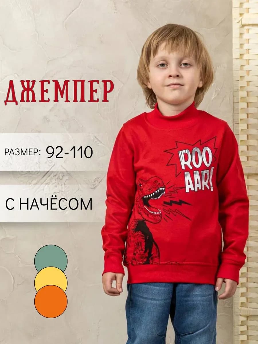 Водолазка кофта детская с начесом утепленная