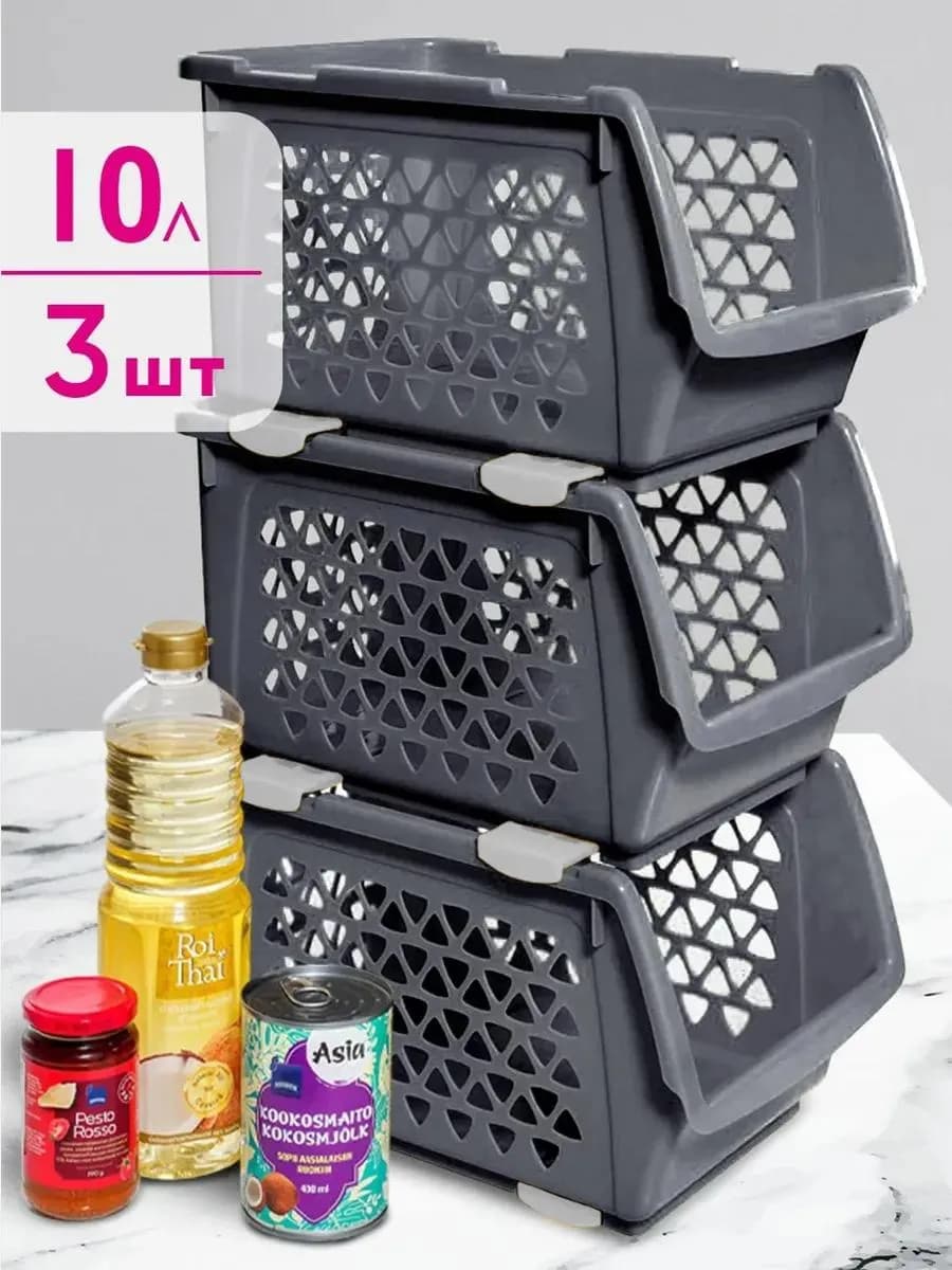 Контейнер для хранения овощей 3 шт по 10л