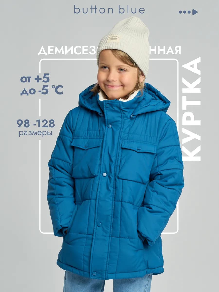 Куртка с капюшоном демисезонная удлиненная детская