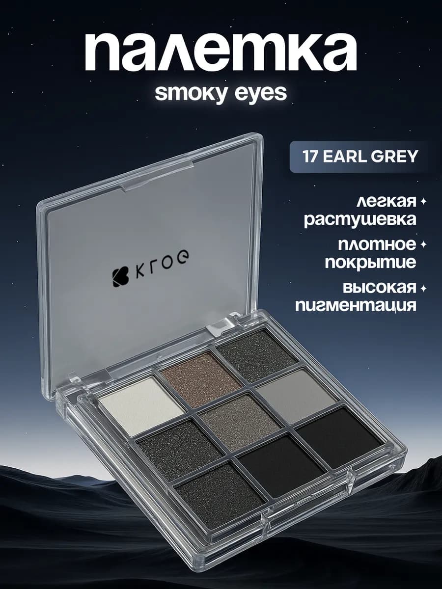 Тени для век палетка блестящие серебристые