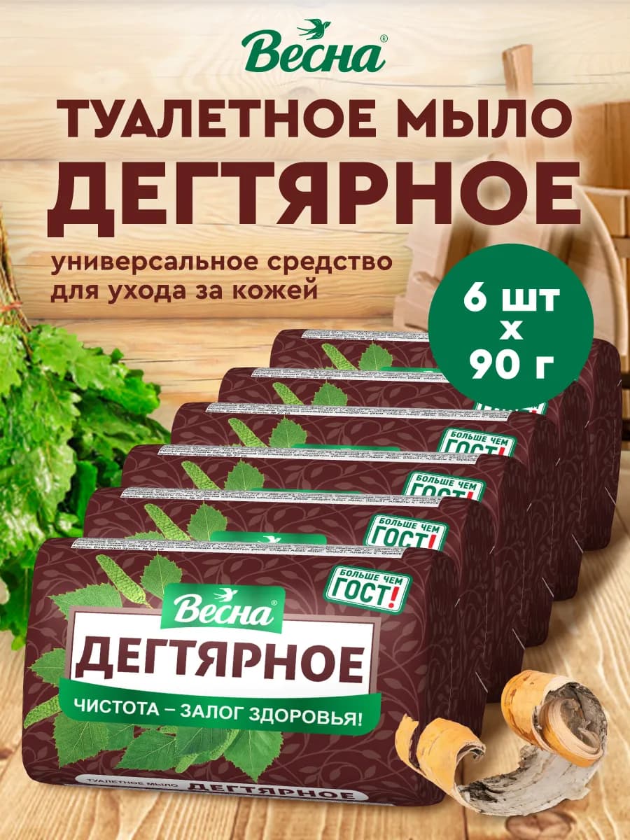 Дегтярное мыло твердое для рук и тела 6х90 гр