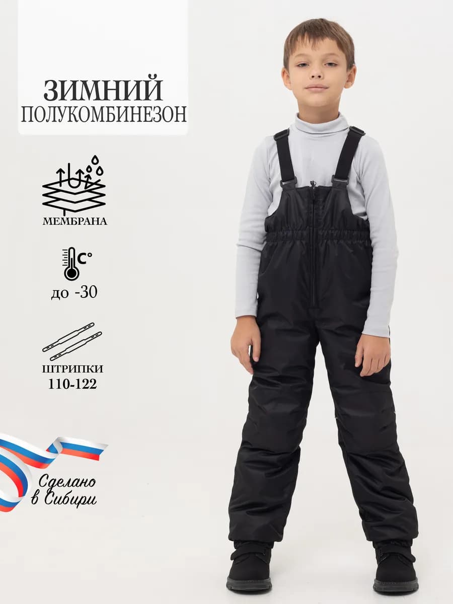 Полукомбинезон зимний