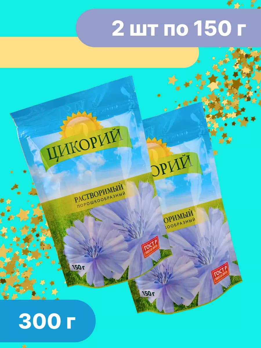 Цикорий растворимый 2 пачки по 150г порошкообразный экстракт