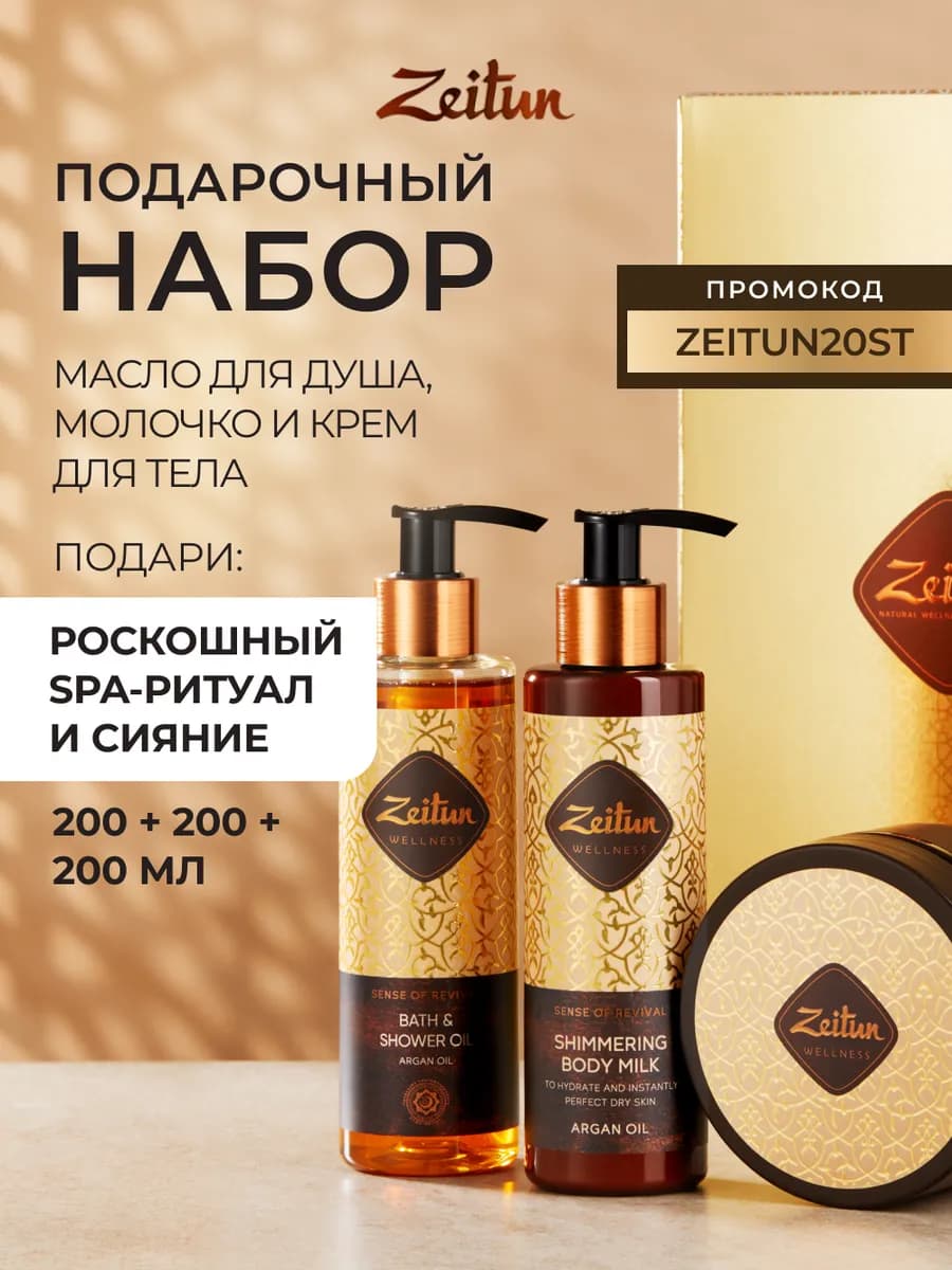 Подарочный набор уходовой косметики