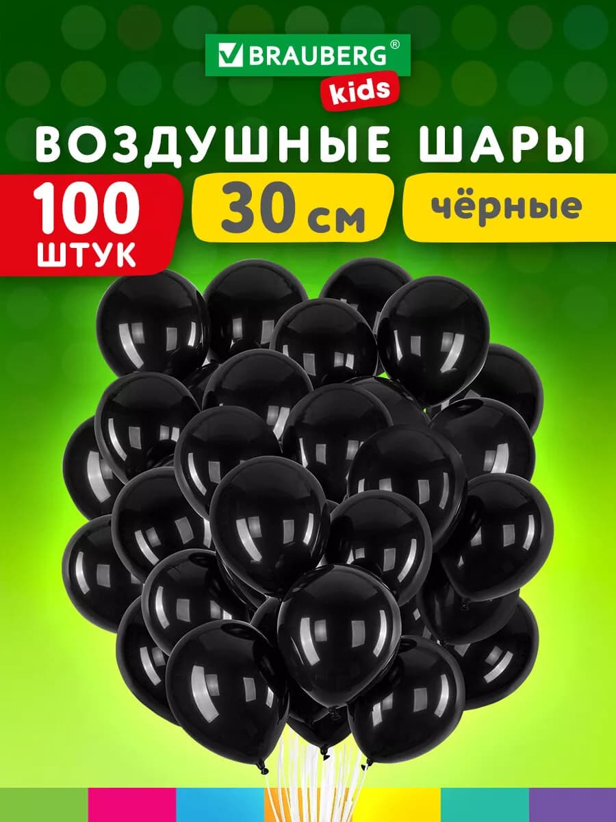 Шарики воздушные, набор для фотозоны на день рождения черные