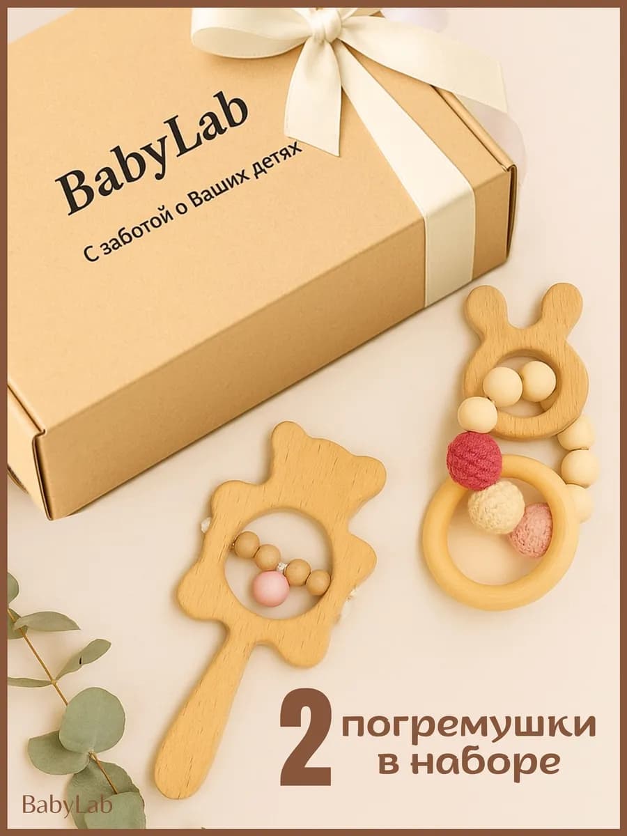 Подарочный набор деревянных погремушек для новорожденных