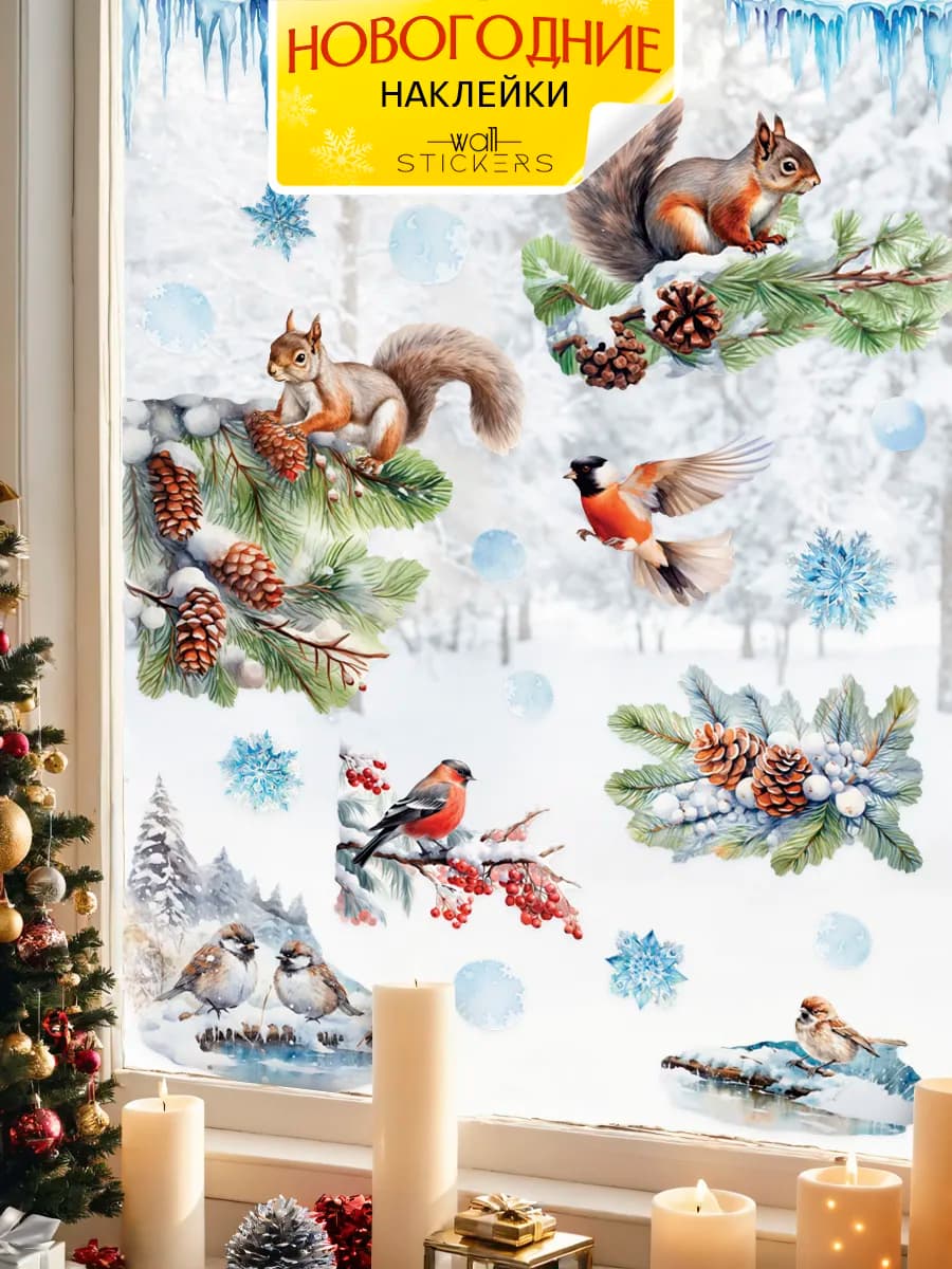 Новогодние наклейки на окна и стену