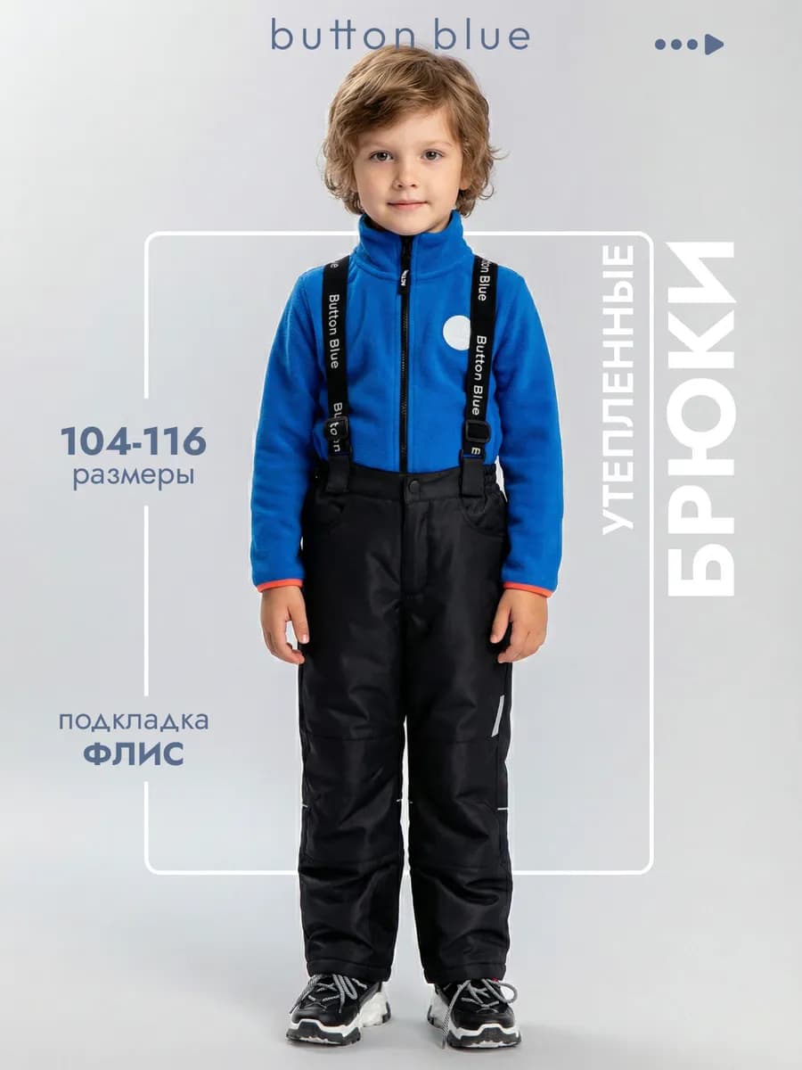 Полукомбинезон детский демисезонный Штаны на лямках мембрана