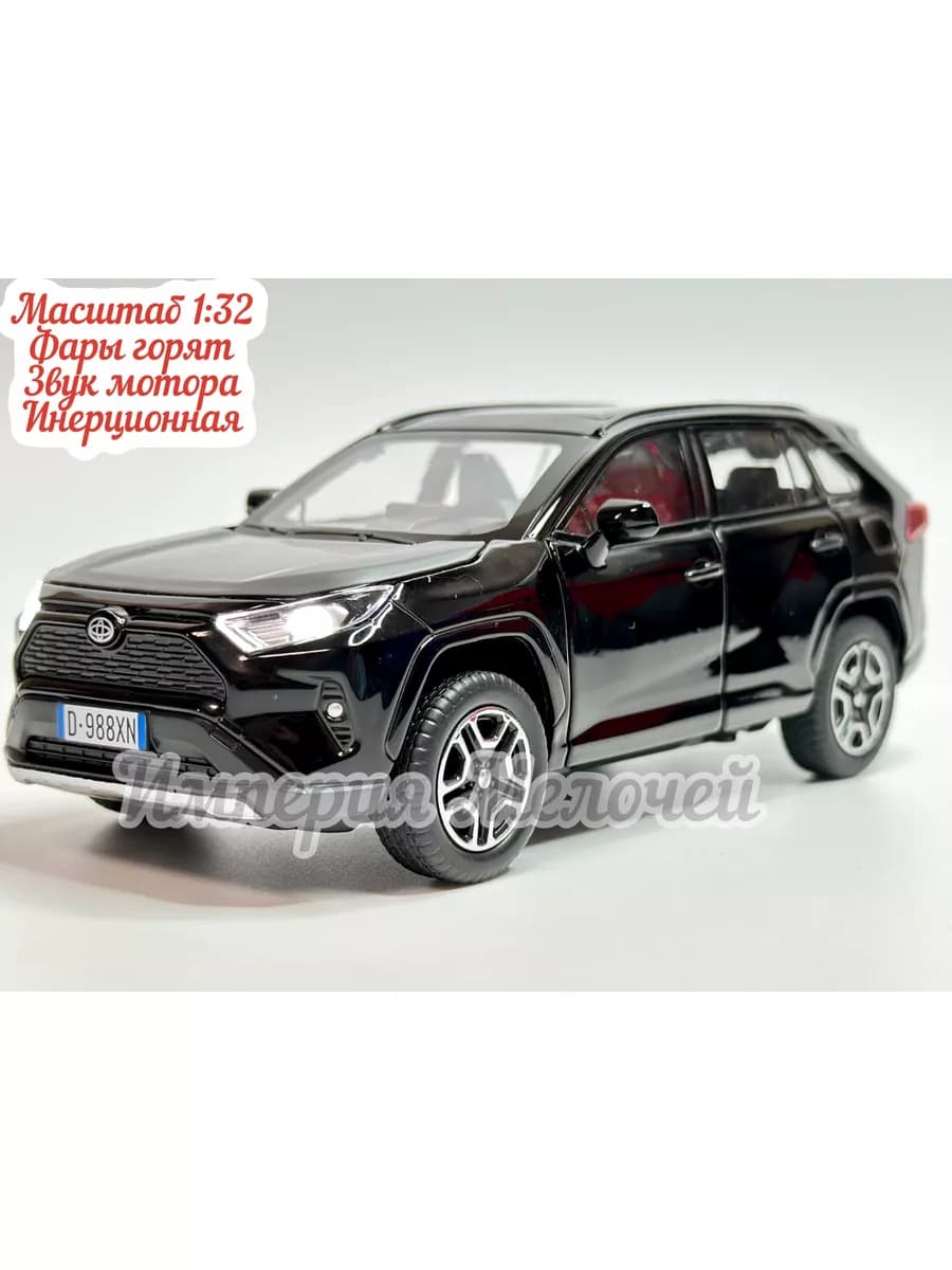 Металлические машинки Тойота RAV4 спорт 1 32