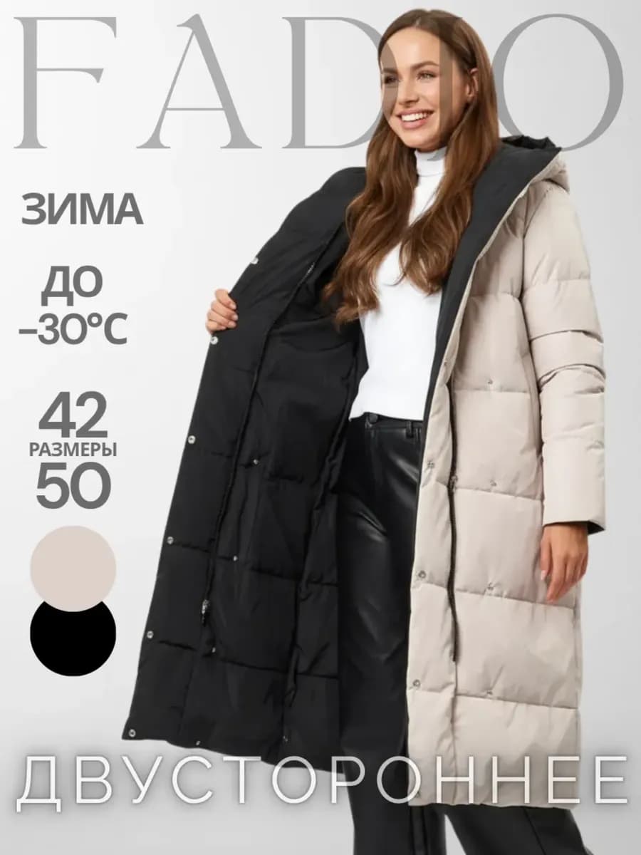 Пальто зимнее стеганое с капюшоном