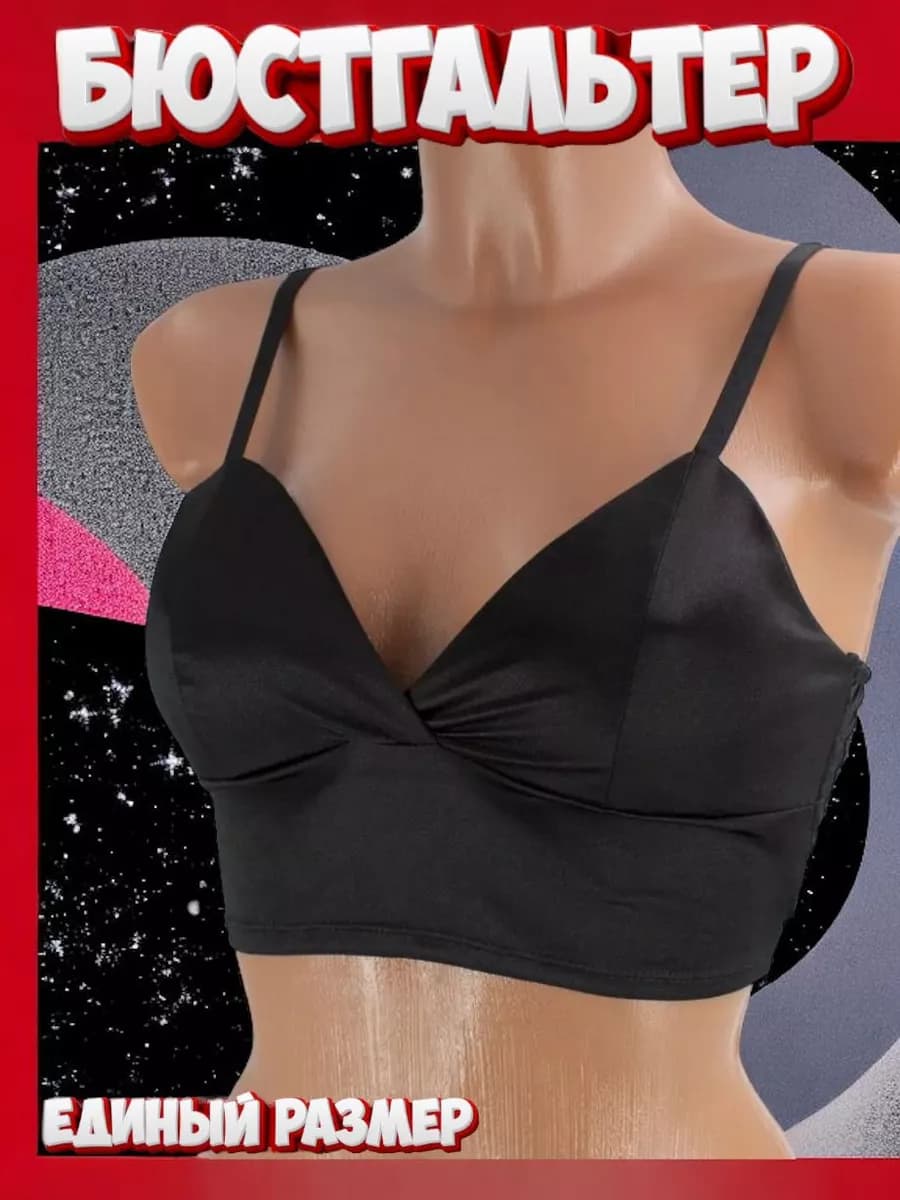 Бюстгальтер-топ женский