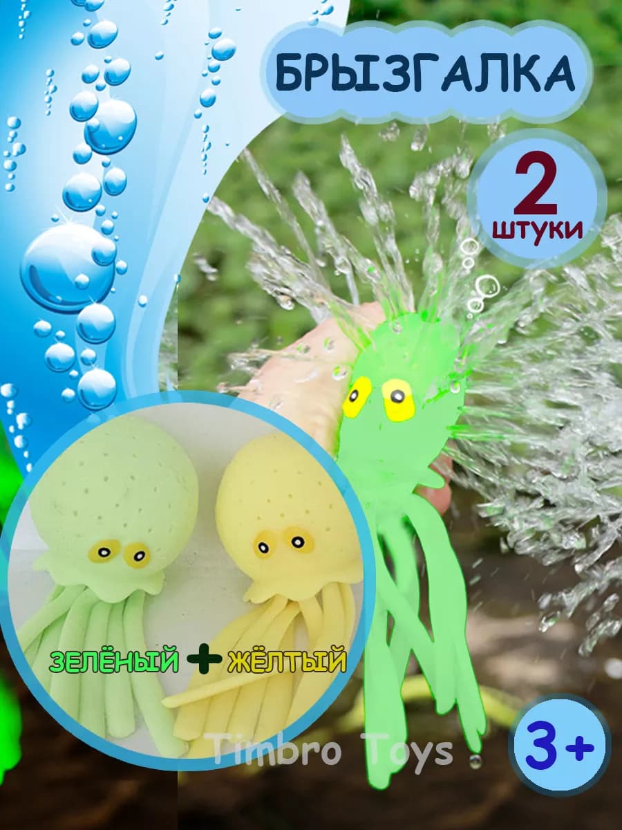 Набор игрушек для ванны 2 штуки