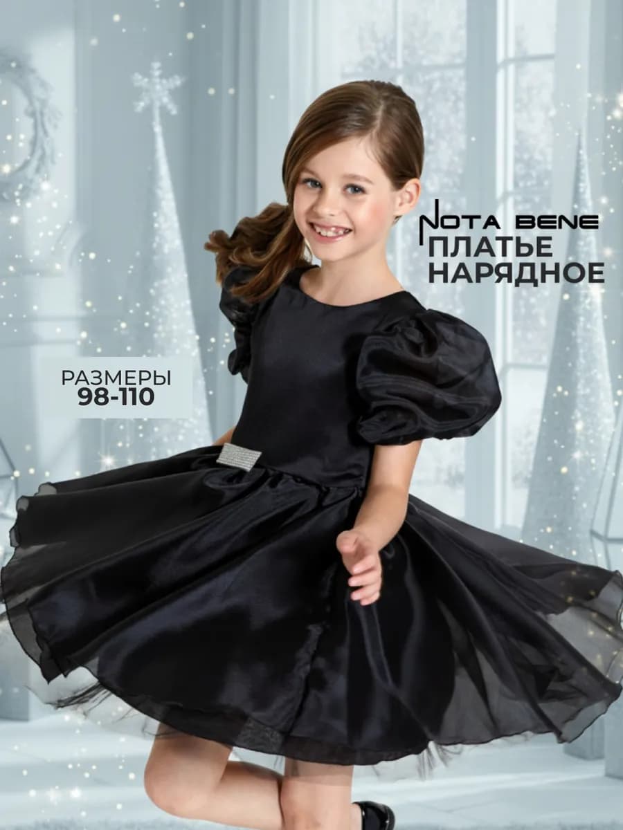Платье нарядное праздничное