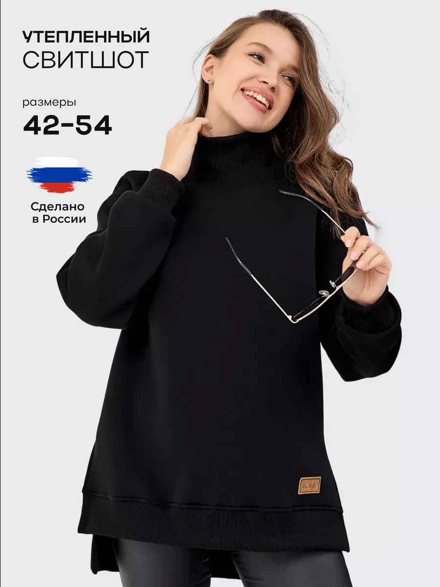 Свитшот с воротником оверсайз с начесом