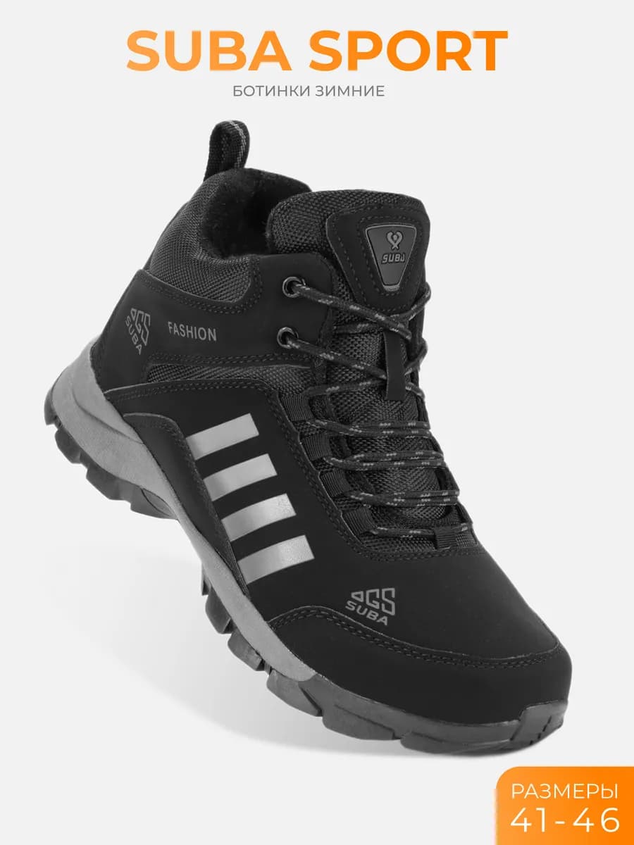 Ботинки мужские зимние с мехом