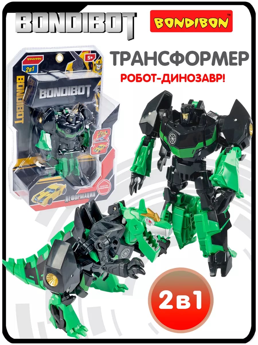 Робот трансформер фигурка динозавра