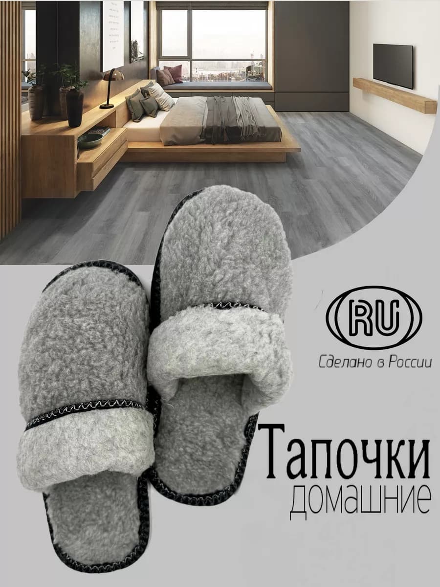 Тапки домашние меховые