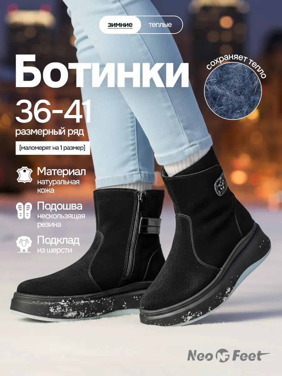 Ботинки зимние натуральная кожа на платформе