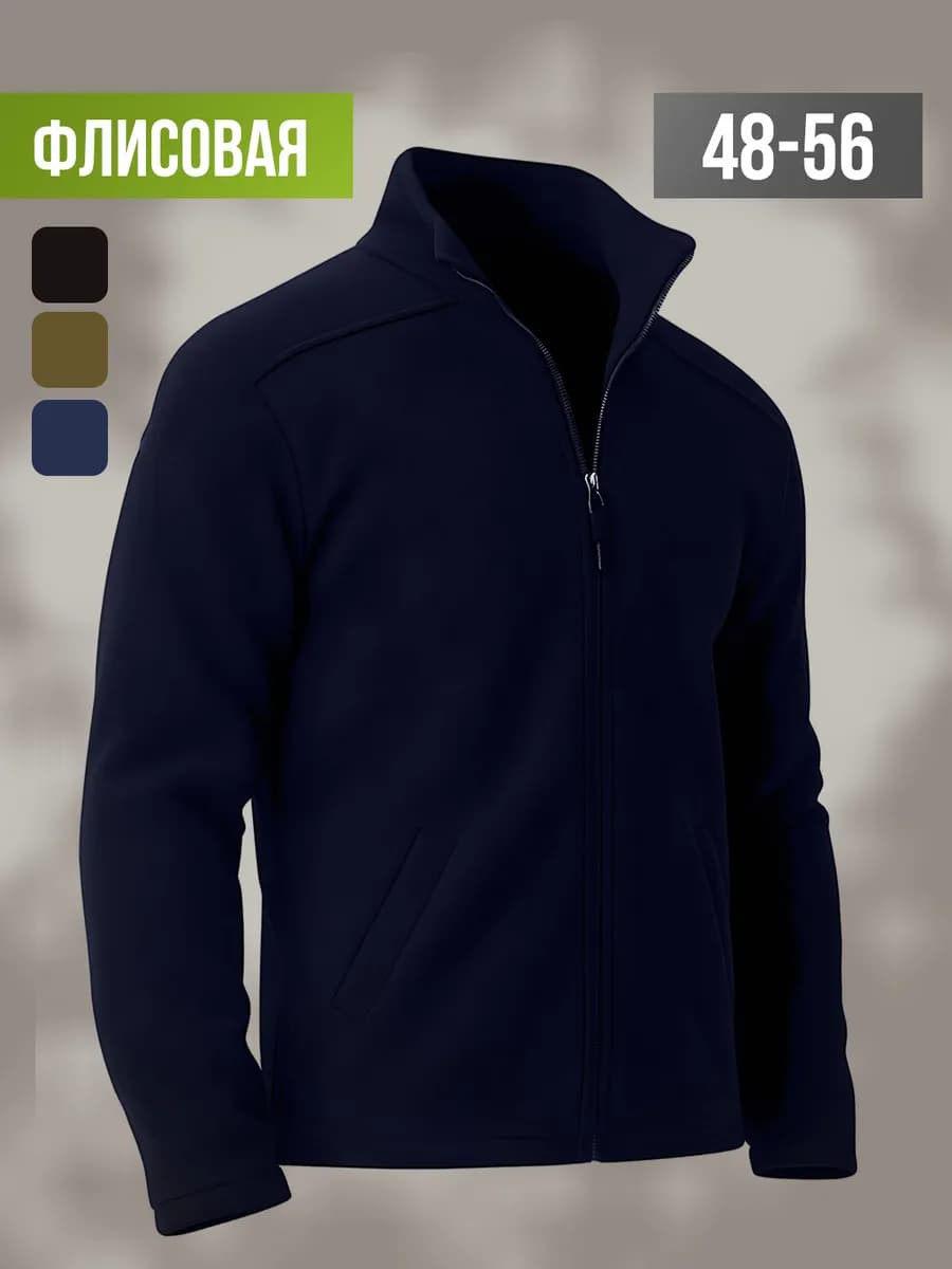 Флисовая толстовки на молнии утепленная