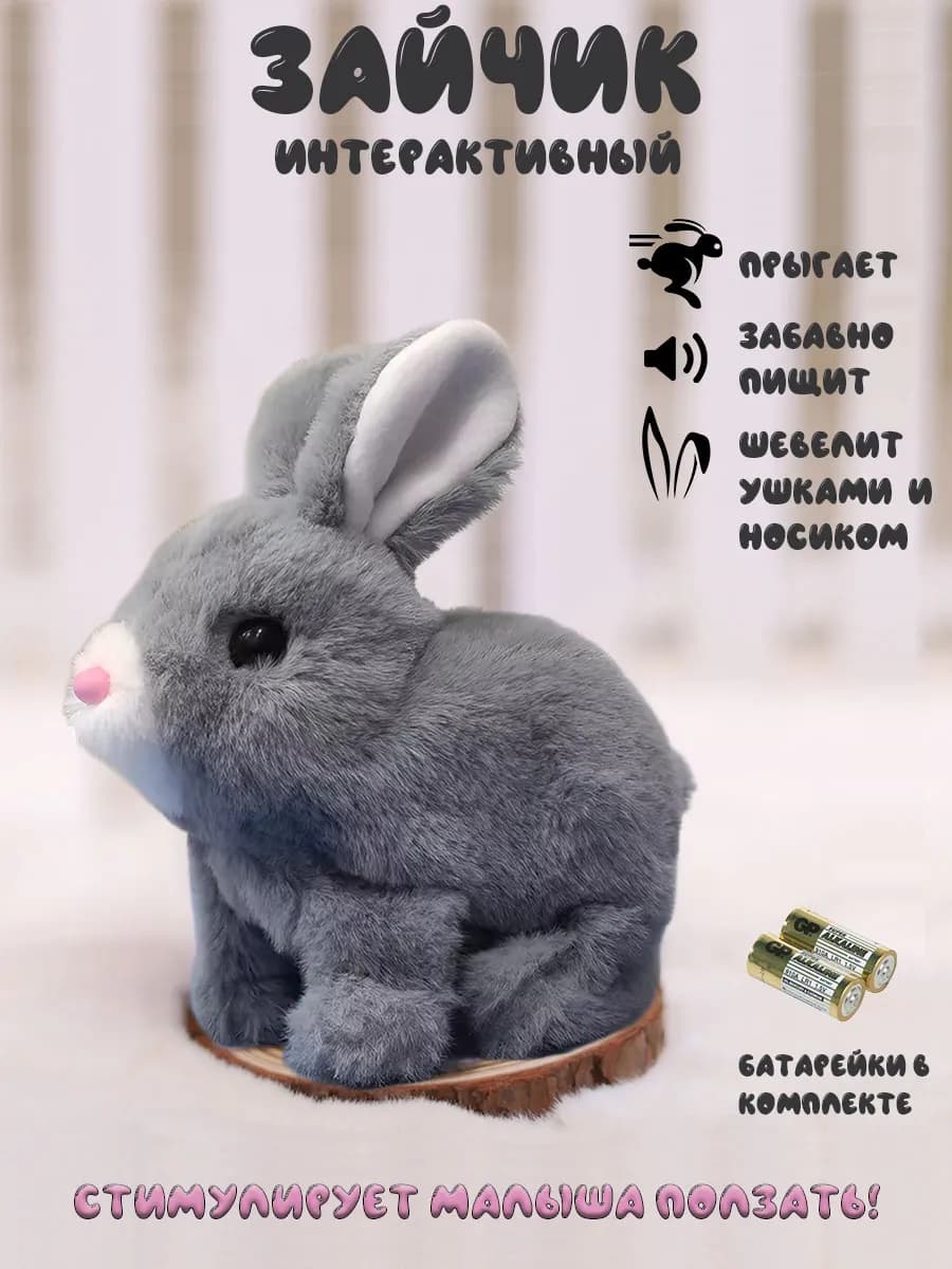Зайчик прыгающий кролик подвижный интерактивный